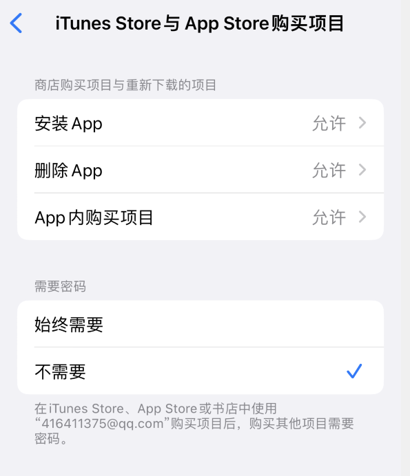 江津苹果14维修分享误删除或找不到 iPhone 14 系列机型中的内置应用怎么办 