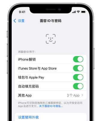 江津苹果手机维修分享升级iOS 16 后 Face ID不可用怎么办 