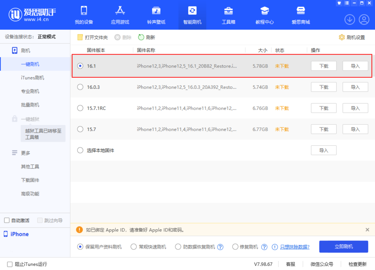 江津苹果手机维修分享iOS 16.1正式版新增了哪些新功能 