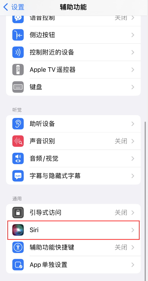 江津苹果手机维修分享iOS 16 支持让 Siri 通过 iPhone 扬声器播报通知和来电 