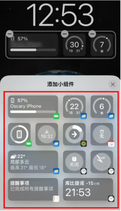 江津苹果手机维修分享iOS16锁屏小组件添加教程 