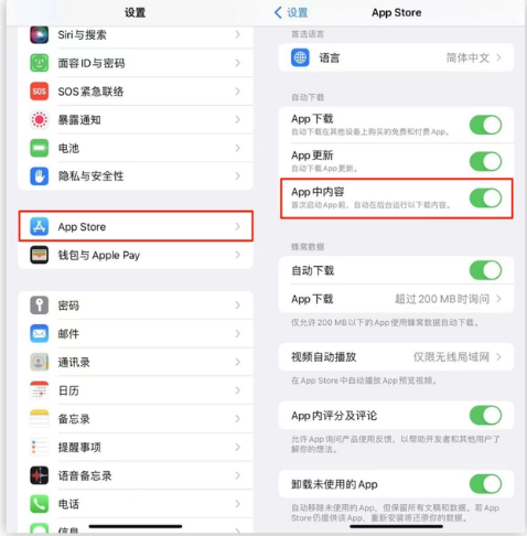 江津苹果手机维修分享iOS 16.1 beta3新增的自动下载 App功能有什么用 