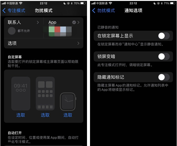江津苹果14维修分享苹果 iPhone 14 Pro / Max 启用黑白 AOD 全天候显示方法教程 