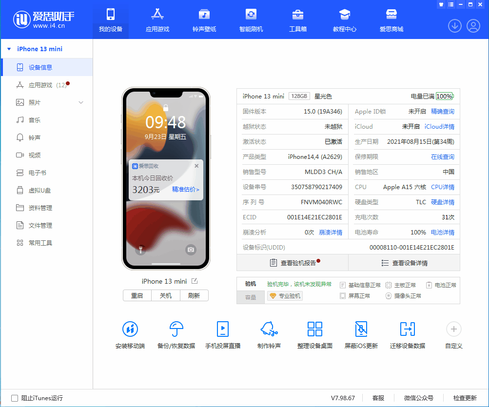江津苹果手机维修分享iOS 16.0.2值得升级吗 