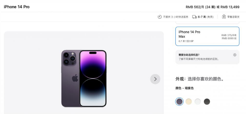 江津苹果14维修分享iPhone14 Pro有哪些优点 