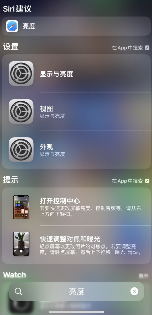 江津苹果手机维修分享iOS 16 为“搜索”功能增加新入口，如何开启和关闭 