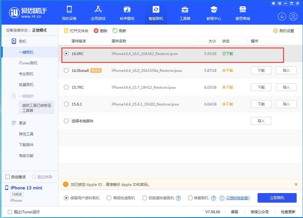 江津苹果手机维修分享苹果 iOS 16 正式版什么时候发布 