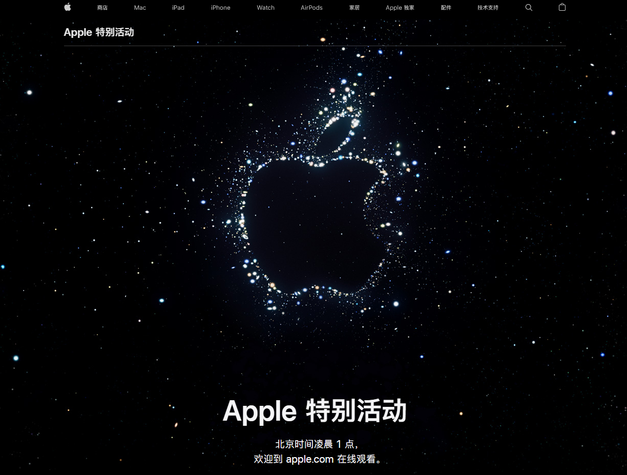 江津苹果14维修分享iPhone 14 发布会在哪看 