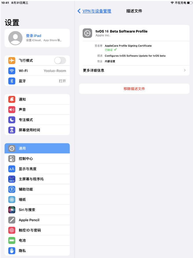 江津苹果手机维修分享iOS 16 测试版如何升级iOS 16正式版 