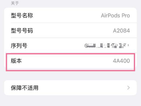 江津苹果手机维修分享AirPods pro固件安装方法 