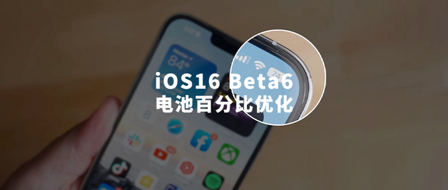 江津苹果手机维修分享iOS 16 Beta 6值得升级吗 