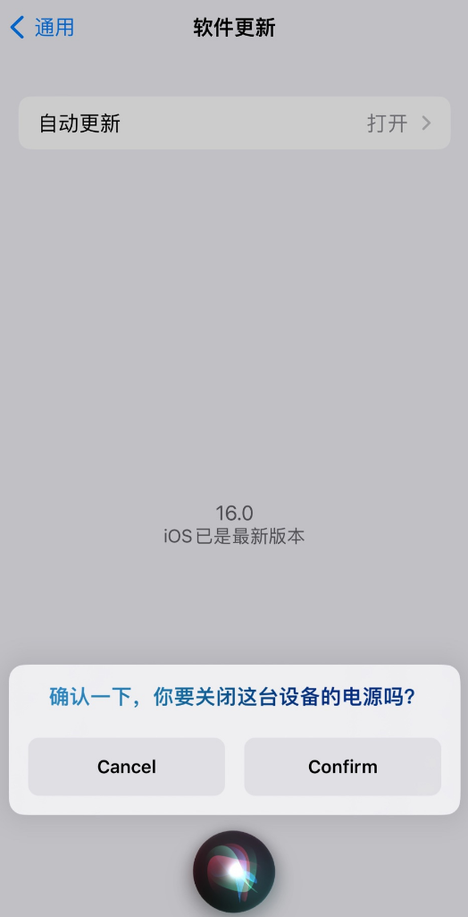 江津苹果手机维修分享iOS 16 新功能：呼叫 Siri 即可让 iPhone 关机 