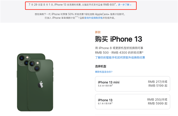 江津苹果13维修分享现在买iPhone 13划算吗 