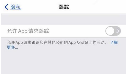 江津苹果13维修分享使用iPhone13时如何保护自己的隐私 