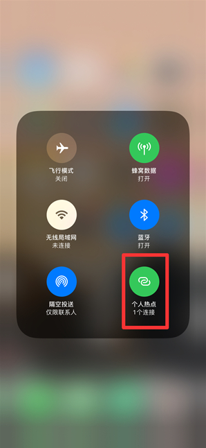 江津苹果手机维修分享查看iPhone手机几个人连接了热点方法教程 