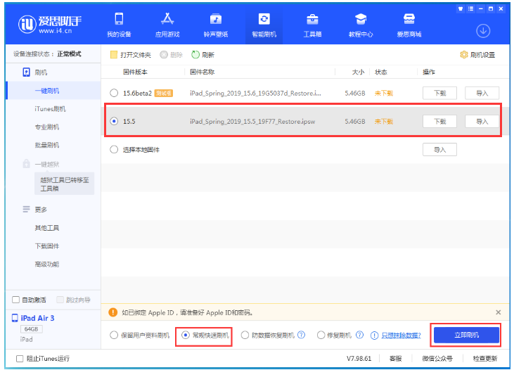 江津苹果手机维修分享iOS 16降级iOS 15.5方法教程 