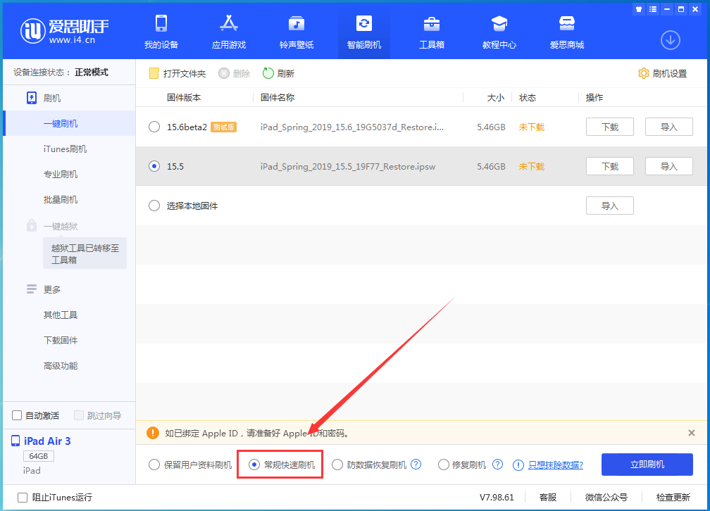 江津苹果手机维修分享iOS 16续航怎么样 