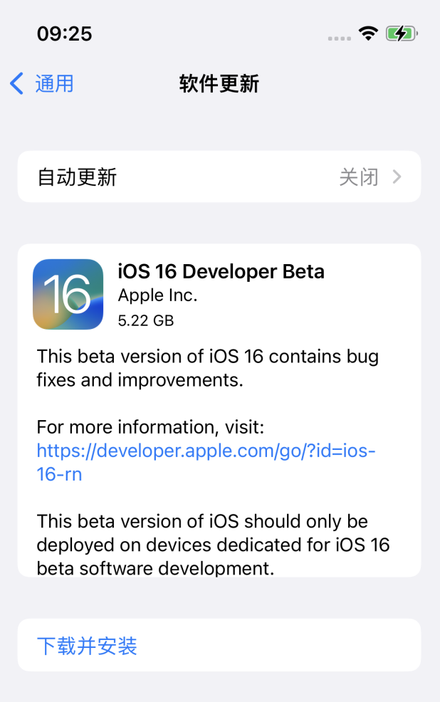 江津苹果手机维修分享iOS 16测试版值得升级吗 