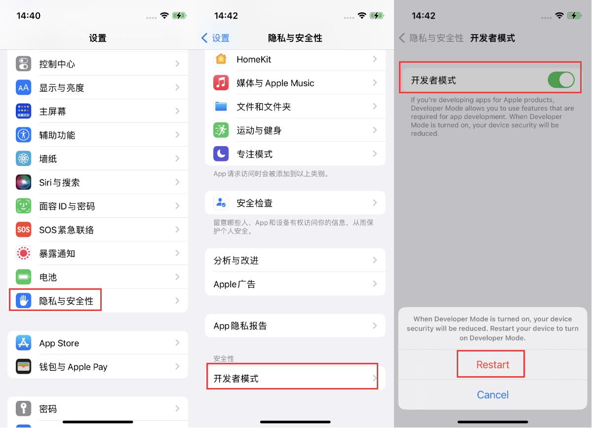江津苹果手机维修分享iOS 16新增的开发者模式有什么用 