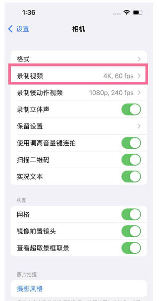 江津苹果13维修分享iPhone13怎么打开HDR视频 