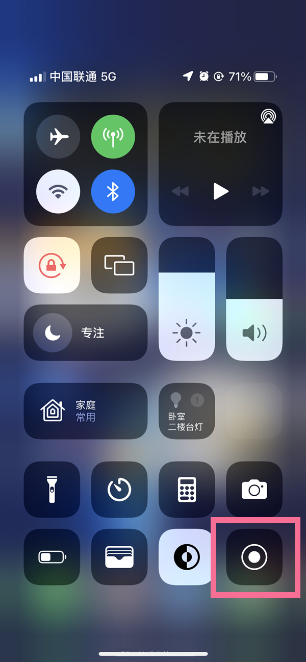 江津苹果13维修分享iPhone 13屏幕录制方法教程 