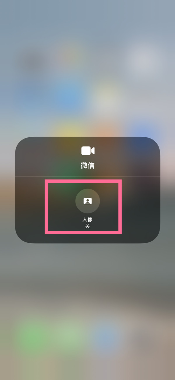江津苹果13维修分享iPhone 13微信视频有美颜吗 