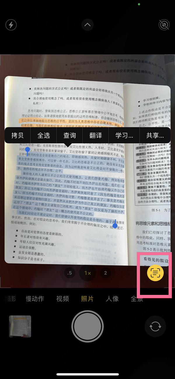 江津苹果手机维修分享iOS 15照片文字怎么提取 