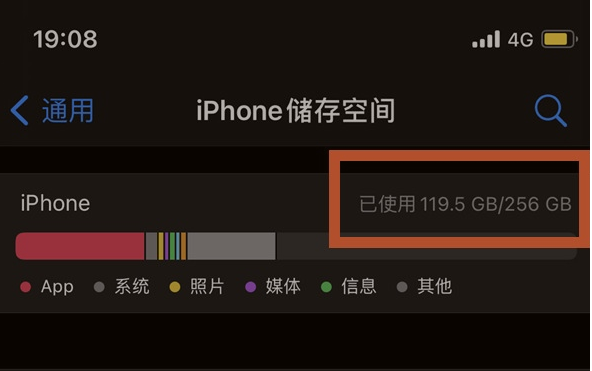 江津苹果13维修分享iPhone13如何查看剩余内存 