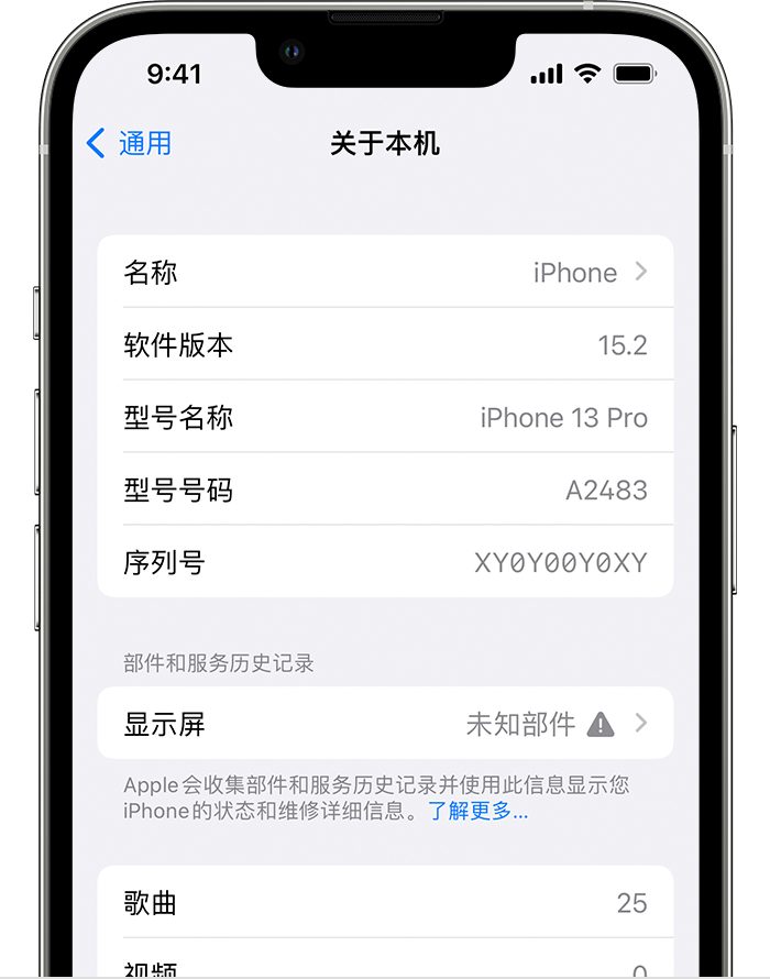 江津苹果手机维修分享iOS 15.2 重要细节更新 