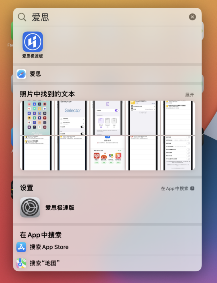 江津苹果手机维修分享小技巧 