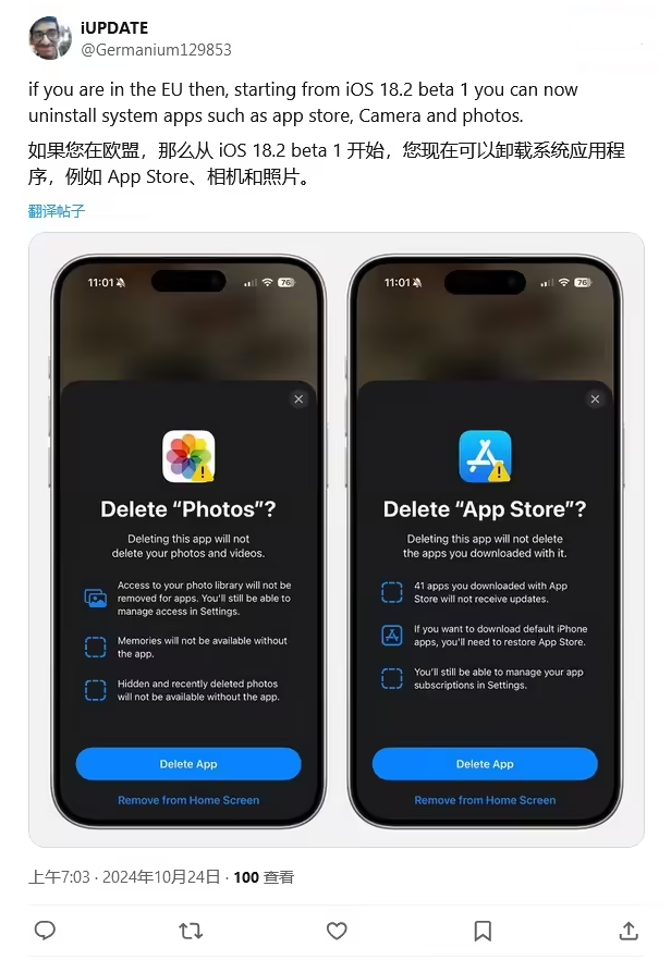 江津苹果手机维修分享iOS 18.2 支持删除 App Store 应用商店 