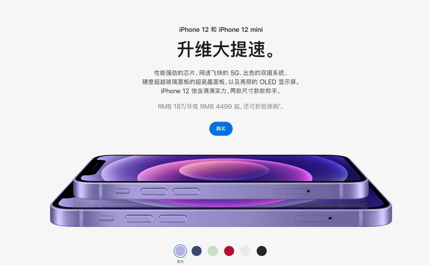 江津苹果手机维修分享 iPhone 12 系列价格降了多少 