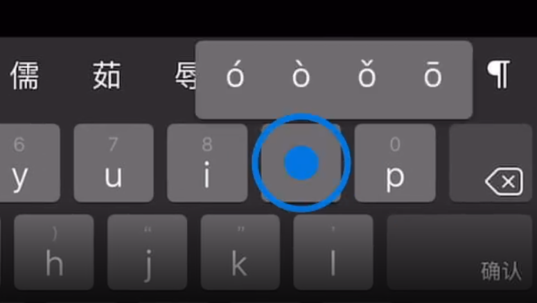 江津苹果手机维修分享iPad 键盘输入的三个小技巧 