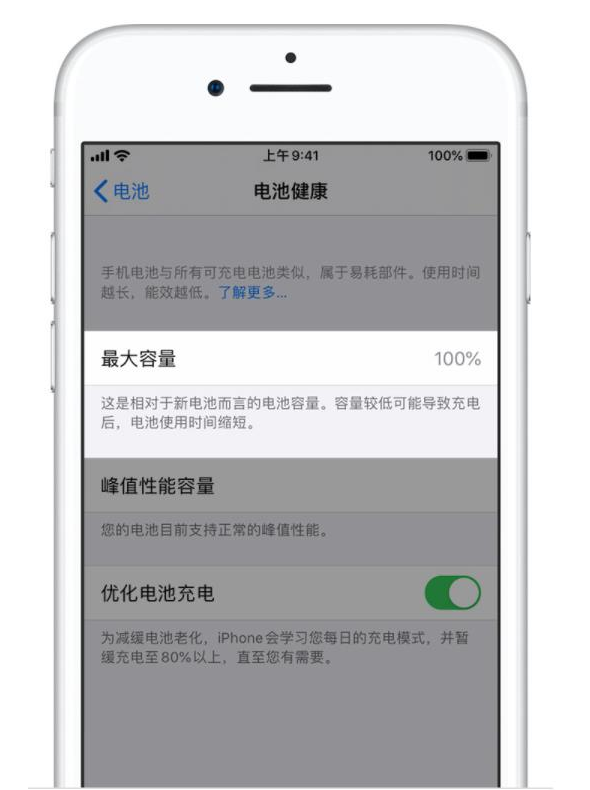 江津苹果手机维修分享iPhone电池健康度是否需要过分关注 