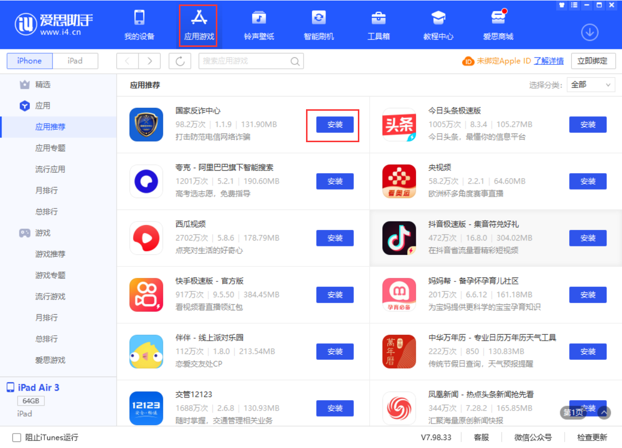 江津苹果手机维修分享iPhone 从 iOS 15 降级到 iOS 14.7/14.7.1 之后无法下载更新应用怎么办 
