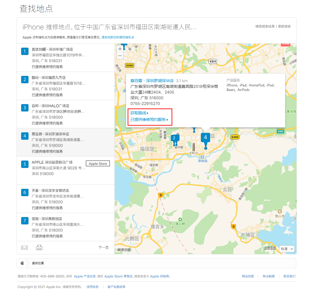江津苹果手机维修分享如何快速查找最近的苹果官方授权维修点 