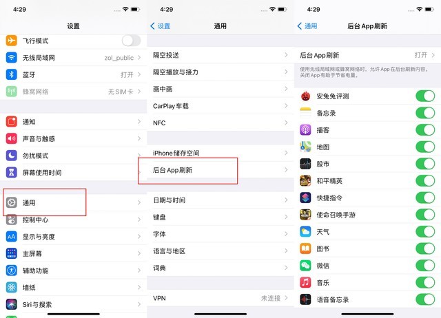 江津苹果手机维修分享苹果 iPhone 12 的省电小技巧 