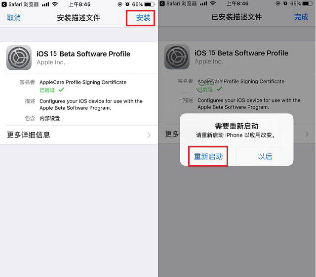 江津苹果手机维修分享iOS15 beta2修订版更新了什么内容 