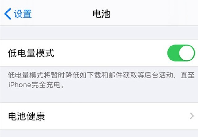 江津苹果手机维修分享苹果 iPhone 12 的省电小技巧 