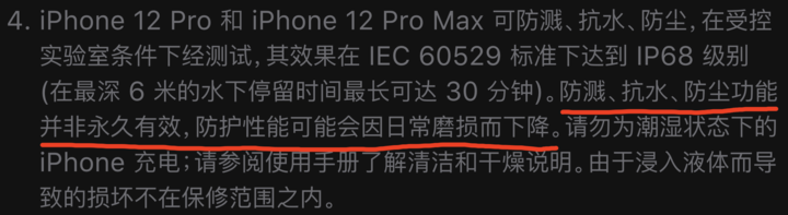 江津苹果手机维修分享为什么 iPhone 标明防水仍有可能进水损坏 