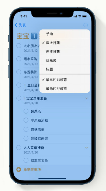 江津苹果手机维修分享iPhone 12 小技巧 