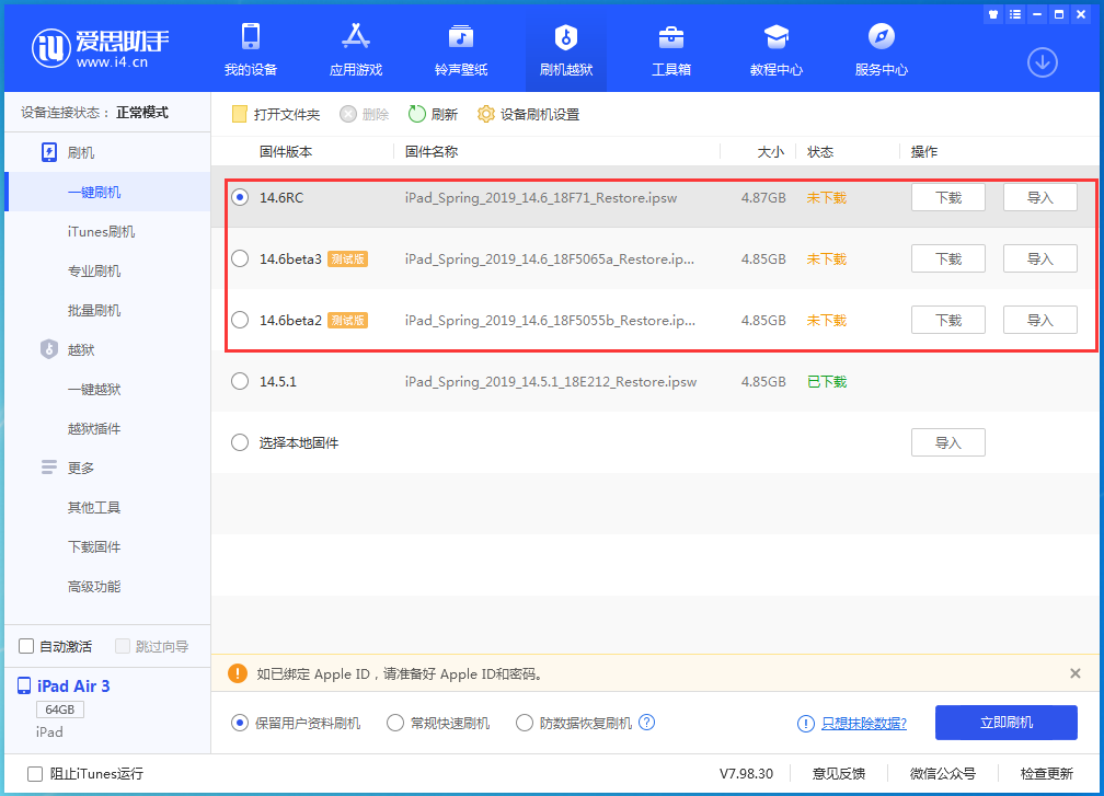 江津苹果手机维修分享升级iOS14.5.1后相机卡死怎么办 