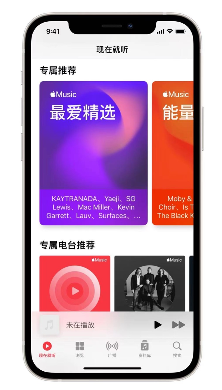 江津苹果手机维修分享iOS 14.5 Apple Music 新功能 