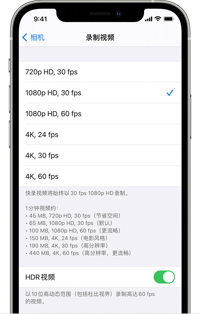 江津苹果手机维修分享如何在 iPhone 上播放和录制 HDR 视频 