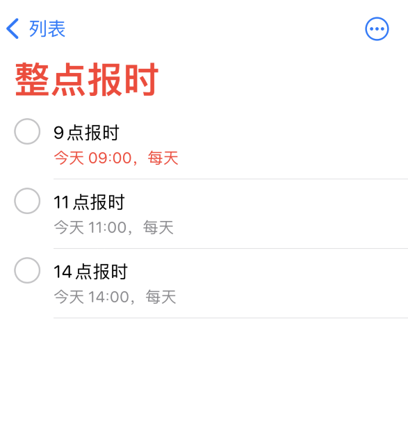 江津苹果手机维修分享如何在 iPhone 上设置整点报时提醒 