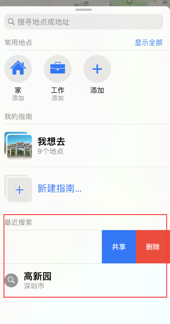 江津苹果手机维修分享保护个人隐私 