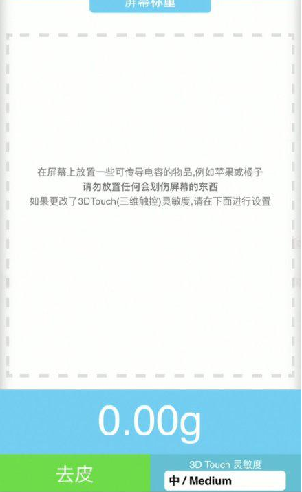 江津苹果手机维修分享iPhone手机称重的步骤 