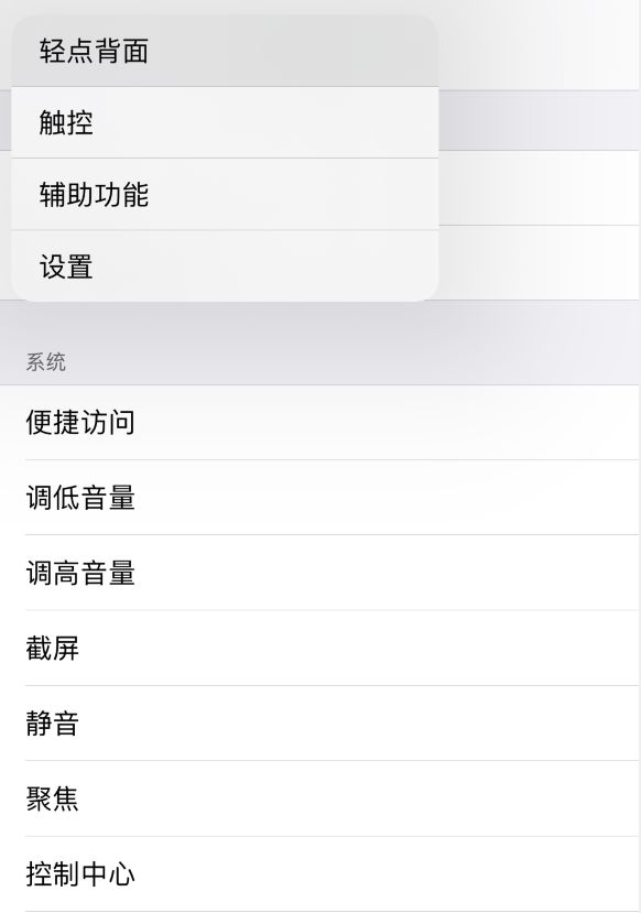 江津苹果手机维修分享iOS 14 值得了解的 6 个细节设置 