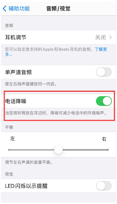 江津苹果手机维修分享iPhone12 扬声器有杂音怎么办 