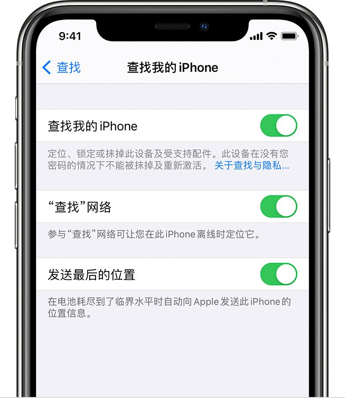 江津苹果手机维修分享如何在 iPhone 上开启的「查找」功能 